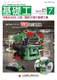 見本誌2025年07月号