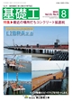 見本誌2025年08月号