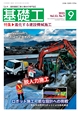 見本誌2025年09月号