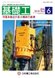 見本誌2026年06月号