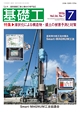見本誌2026年07月号