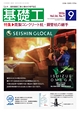 見本誌2026年09月号