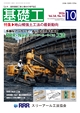 見本誌2026年10月号