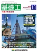 見本誌2026年11月号