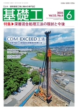 見本誌2025年06月号