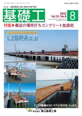 見本誌2025年08月号
