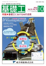 見本誌2025年10月号