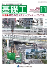 見本誌2025年11月号