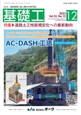 見本誌2025年12月号