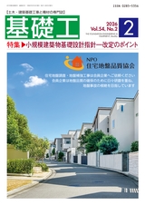 見本誌2026年02月号