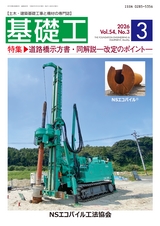 見本誌2026年03月号