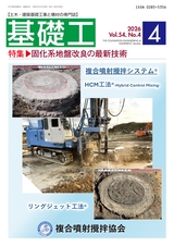 見本誌2026年04月号