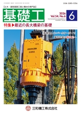 見本誌2026年06月号
