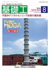 見本誌2026年08月号