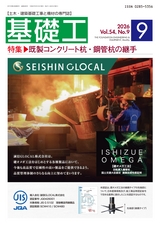 見本誌2026年09月号