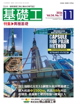 見本誌2026年11月号