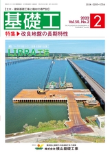 見本誌2022年02月号