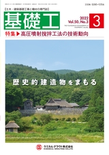 見本誌2022年03月号