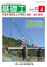 見本誌2022年04月号