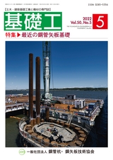 見本誌2022年05月号