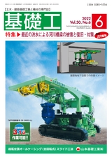 見本誌2022年06月号