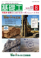 見本誌2022年08月号