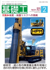 見本誌2023年02月号