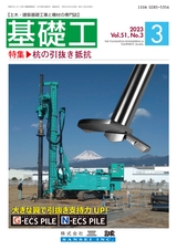 見本誌2023年03月号