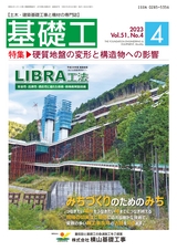 見本誌2023年04月号