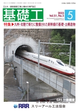 見本誌2023年05月号