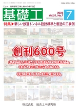 見本誌2023年07月号