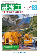見本誌2023年08月号