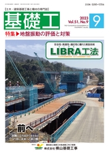 見本誌2023年09月号