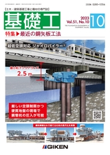 見本誌2023年10月号