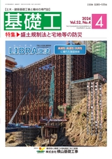 見本誌2024年04月号